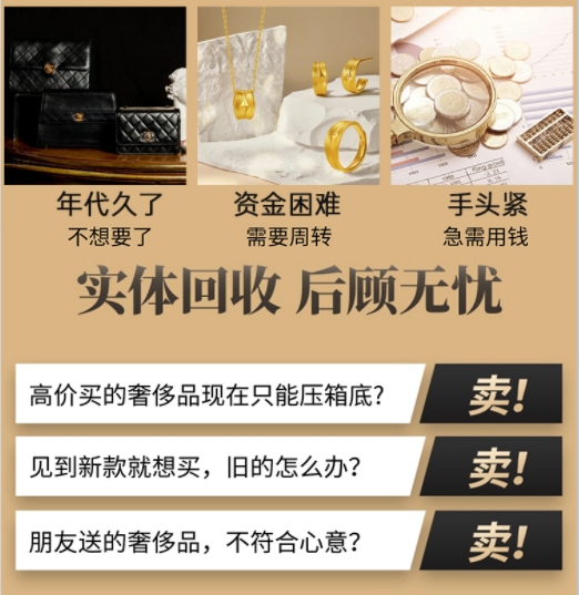 甘南玛曲县回收奢侈品价格