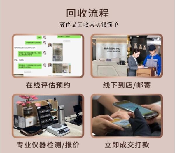 甘南玛曲县回收奢侈品价格