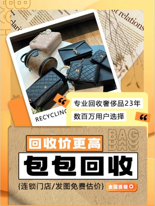 甘南玛曲县回收名包