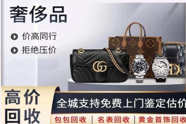 甘南玛曲县回收名表